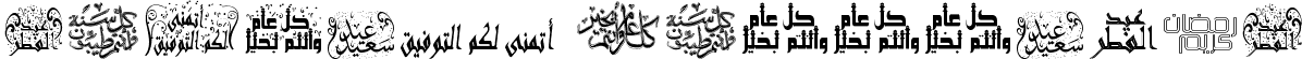 Arabic Greetings