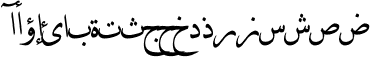 DecoType Naskh Variants