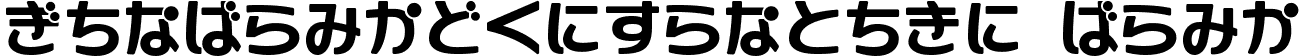 GauFontShirousagi Font