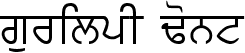 gurilpI Font