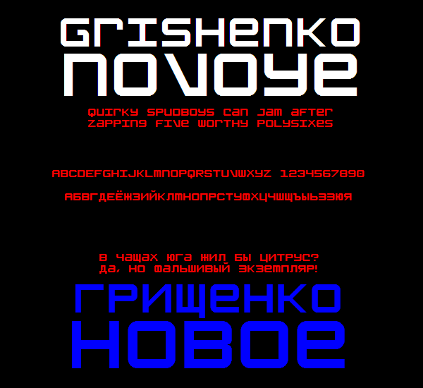 Grishenko Novoye NBP