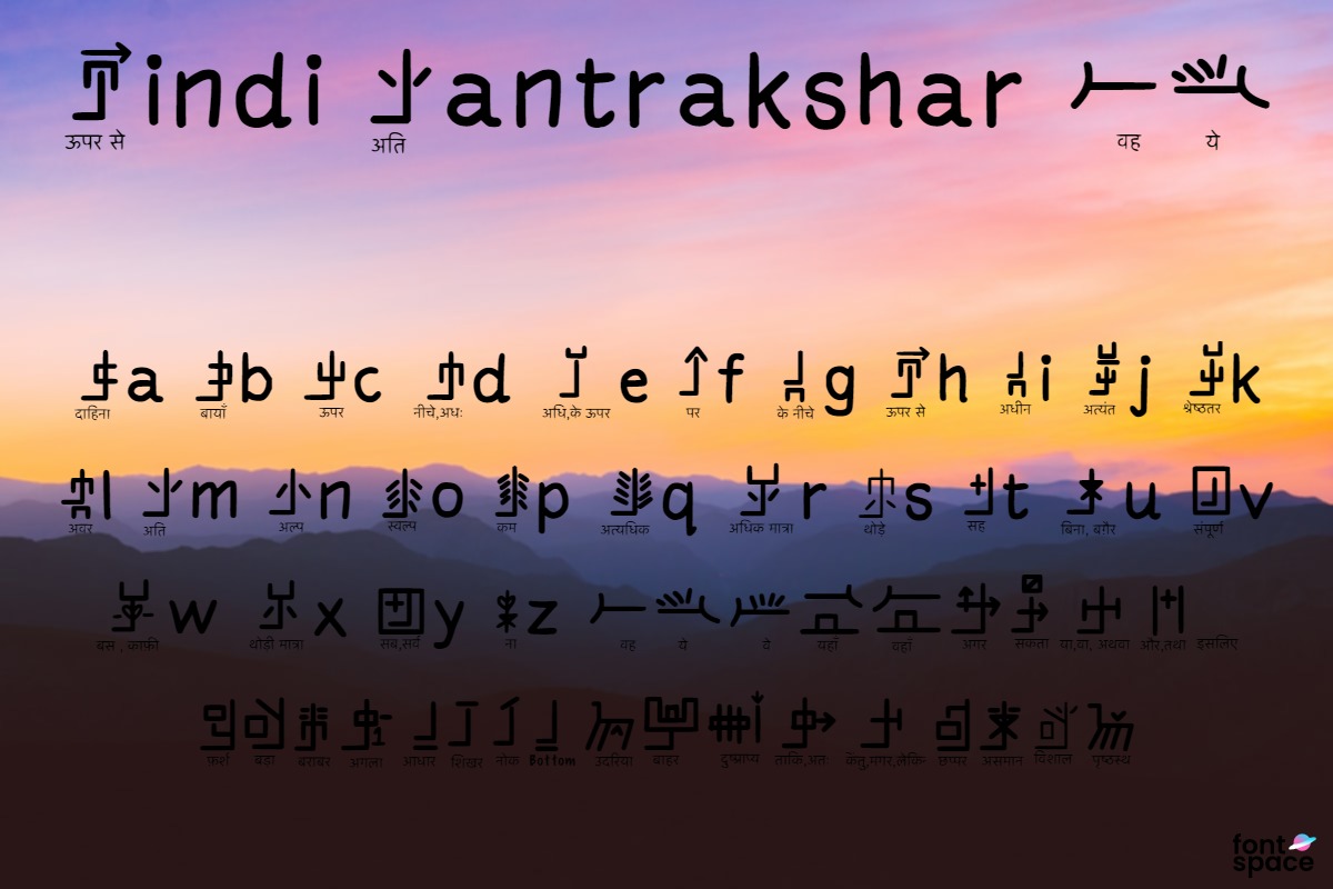 Hindi Mantrakshar 01