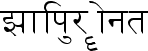 Jaipur Font
