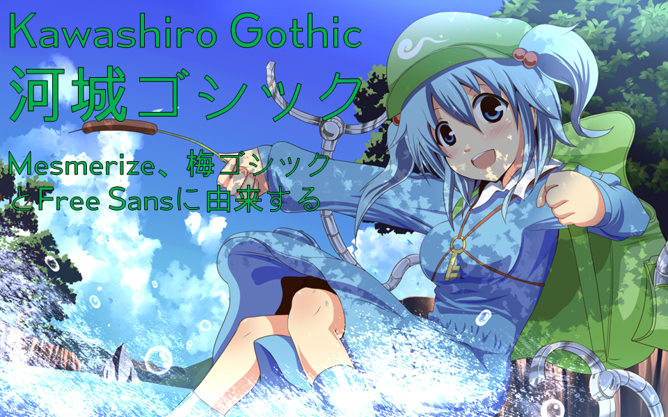 Kawashiro Gothic