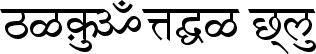 Kautilya Font