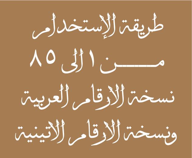 Mohammad Rasool Allah 1444