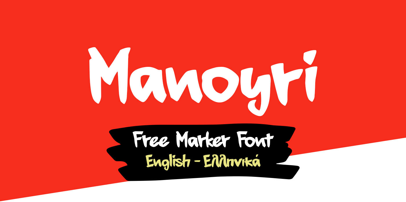 Manoyri