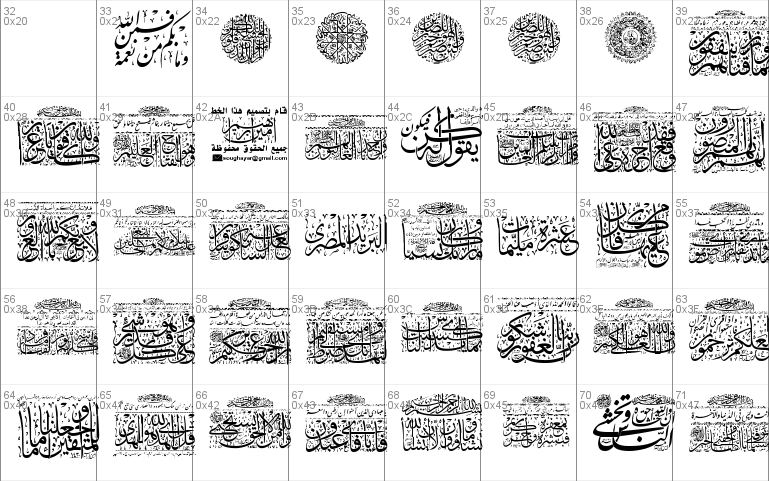 My Font Quraan 8