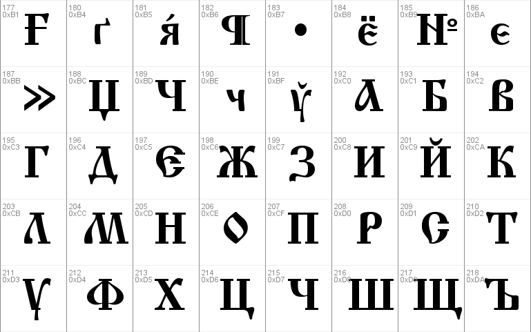 Macedonian Church Font