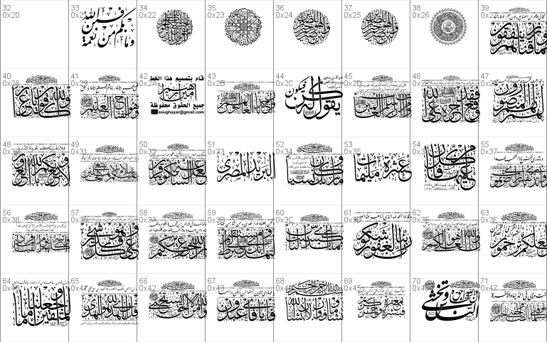 My Font Quraan 3