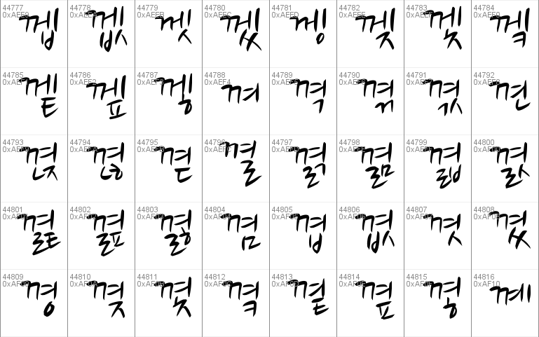 Nanum Brush Script