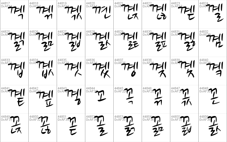 Nanum Brush Script