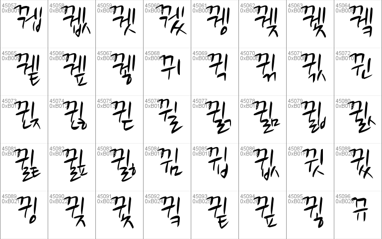 Nanum Brush Script