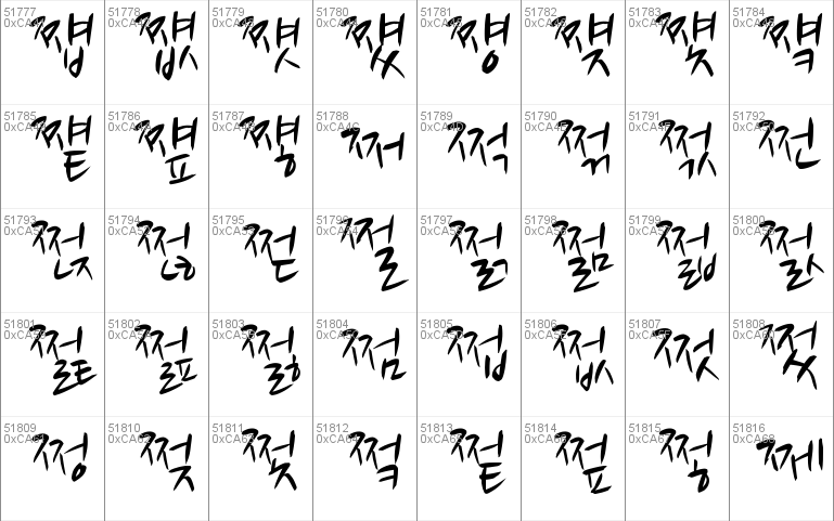 Nanum Brush Script