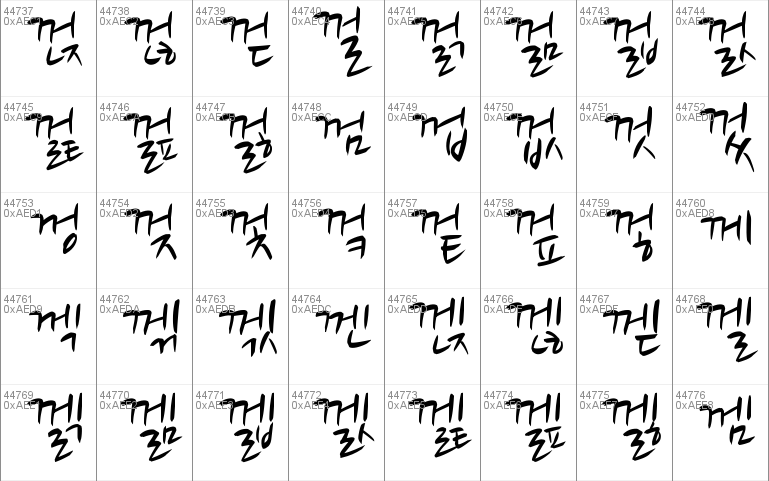 Nanum Brush Script