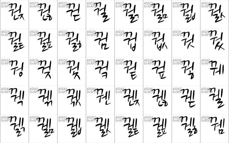 Nanum Brush Script