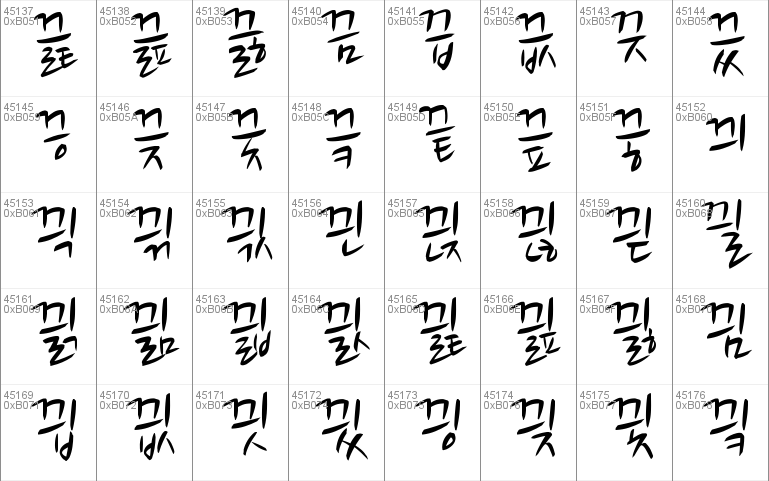 Nanum Brush Script