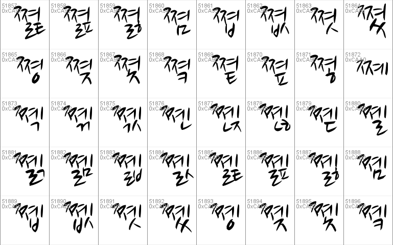 Nanum Brush Script