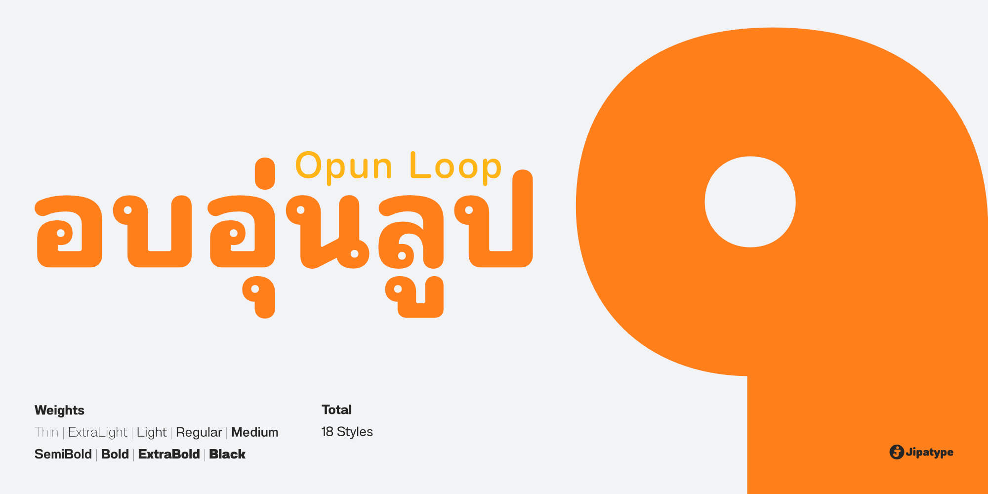 Opun Loop DEMO Thin