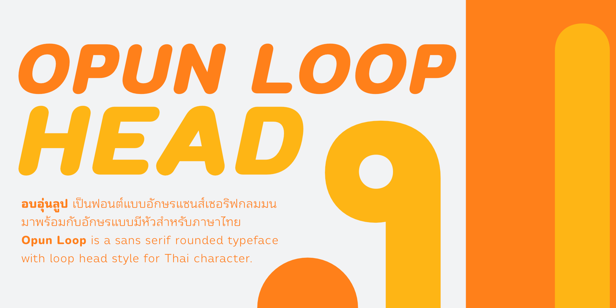 Opun Loop DEMO Thin