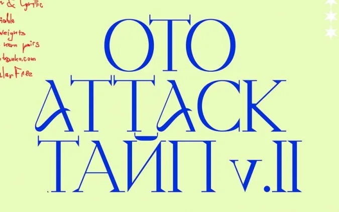 Attack Type