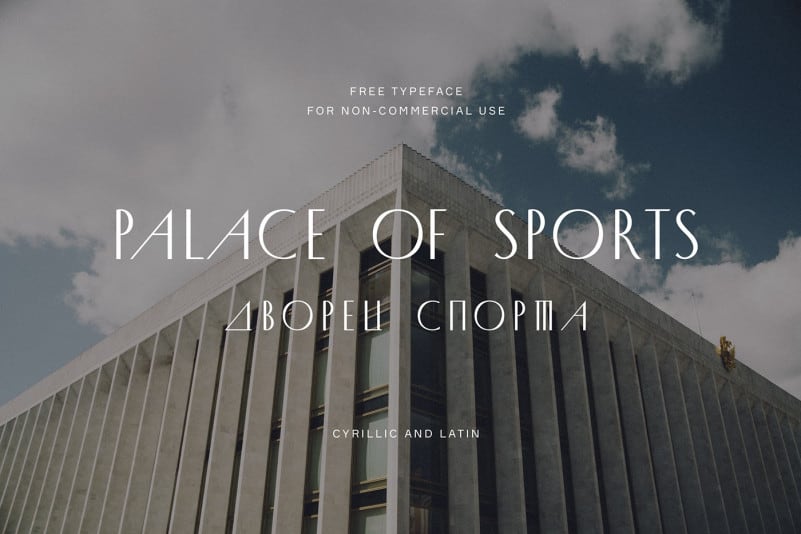 Palace_of_Sports
