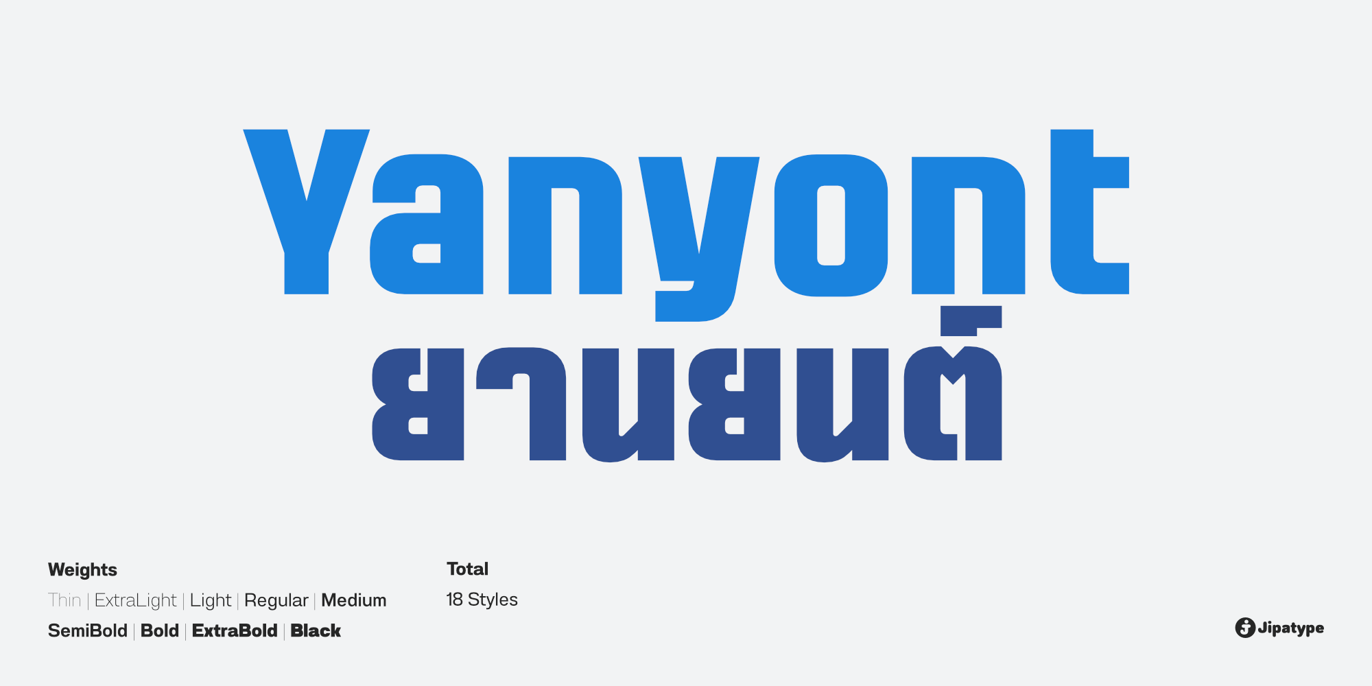 Yanyont DEMO Thin